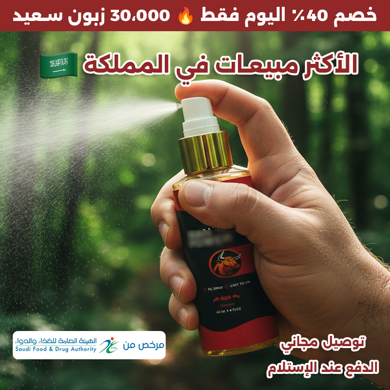 المنتج الاكثر طلبا متوفر في السعودية