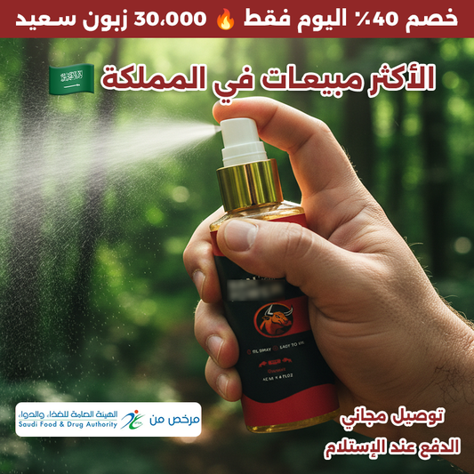 المنتج الاكثر طلبا متوفر في السعودية