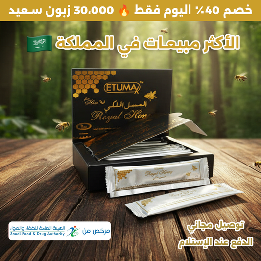 المنتج الاكثر طلبا متوفر في السعودية